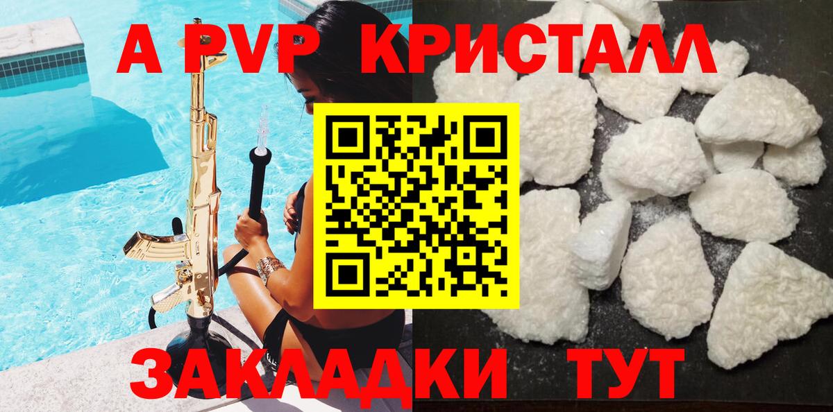 Alpha PVP VHQ Щёлково