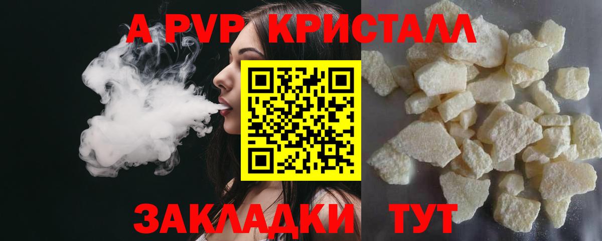 Alfa_PVP мука  A-PVP  Щёлково  Alpha PVP Соль  Вход с VPN  APVP Соль 