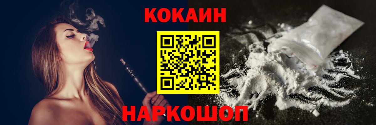 Кокаин 98%  Вход с VPN  Cocaine FishScale  Щёлково 
