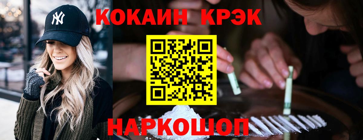 Кокаин 99% Щёлково