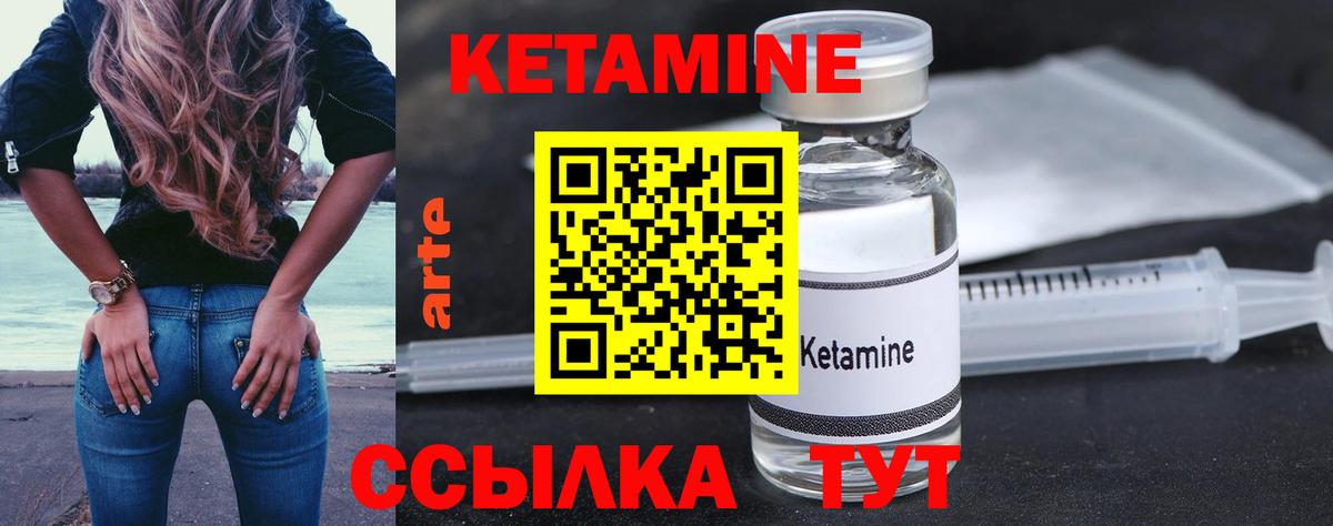 Щёлково  КЕТАМИН ketamine  Кетамин ketamine  Вход с VPN 