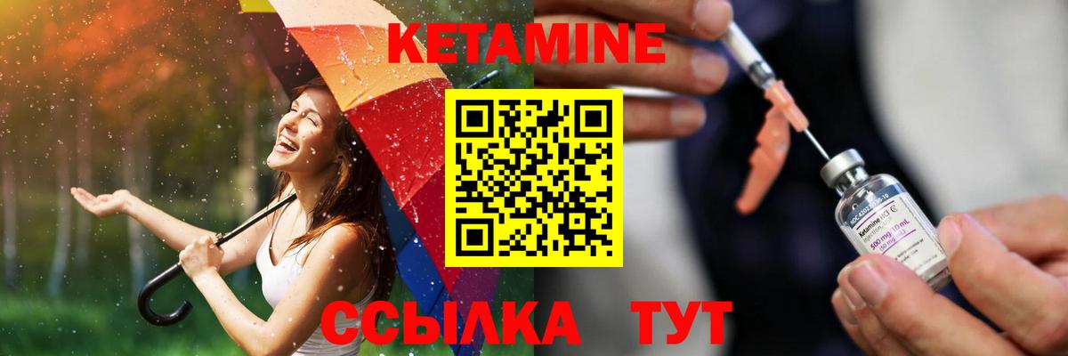 КЕТАМИН ketamine Щёлково