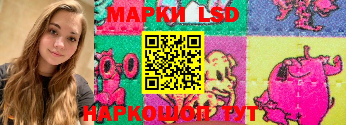 LSD-25 экстази кислота Щёлково