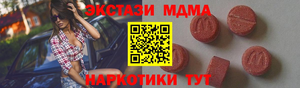 MDMA  Вход с VPN  Щёлково  МДМА crystal  MDMA crystal 