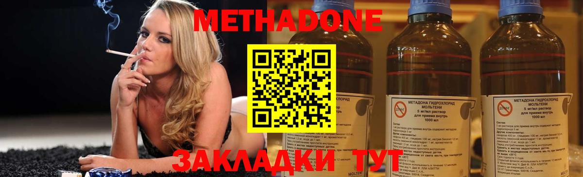 Метадон methadone  Вход с VPN  МЕТАДОН VHQ  Щёлково 