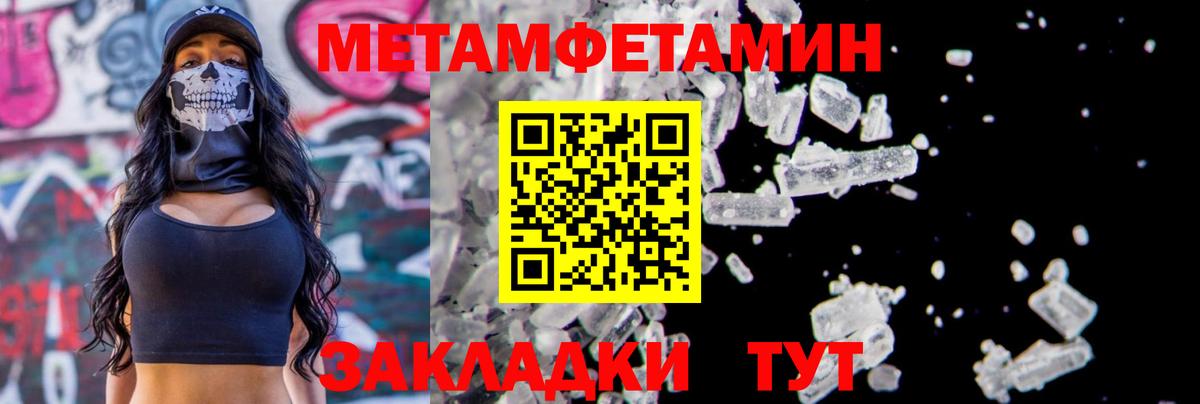 Первитин Декстрометамфетамин 99.9%  Первитин Декстрометамфетамин 99.9%  Вход с VPN  Щёлково 