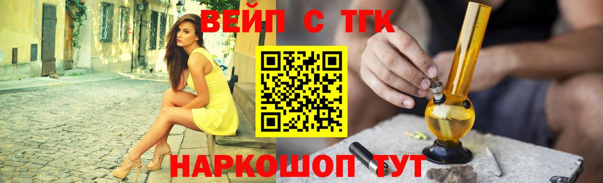 Дистиллят ТГК концентрат  Вход с VPN  Щёлково 