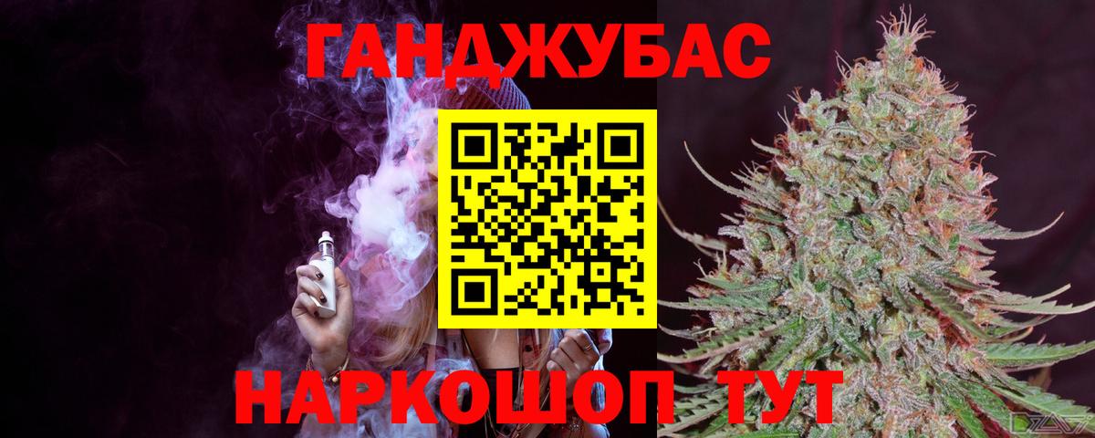 Бошки Шишки Ganja Щёлково