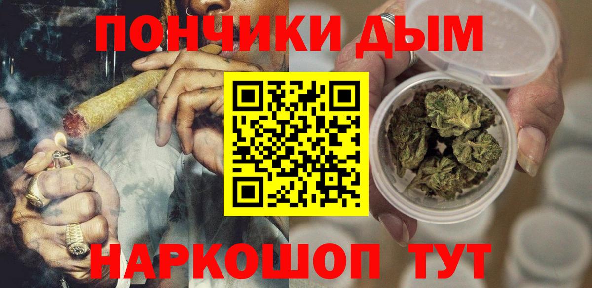 Конопля Ganja  Вход с VPN  Щёлково  Марихуана планчик  Бошки Шишки планчик 